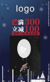 促销宣传海报