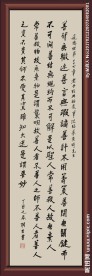 书法道德经第二十七章