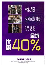优惠6折 优惠40%