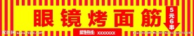 车头贴