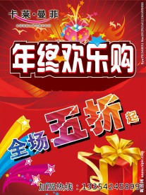 卡莱曼菲海报