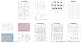 儿童保健手册