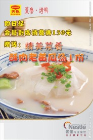 董鲁烤鸭