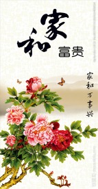 中式家和富贵牡丹玄关背景墙