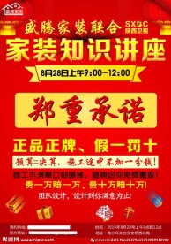 活动单页海报