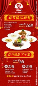 超值套餐