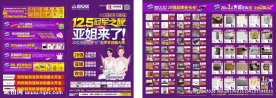 亚洲小姐传单