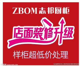 店面装修升级
