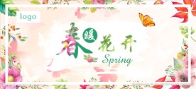 春暖花开