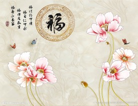 福字中式背景墙