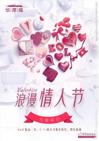 情人节贺卡