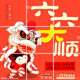 微信朋友圈拼图