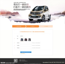 活动网页
