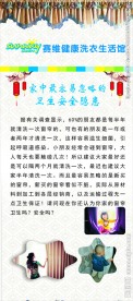 赛维洗衣展架