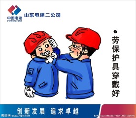 安全生产漫画卡通图标