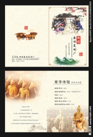 兵马俑卡片