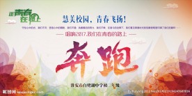 晚会背景墙