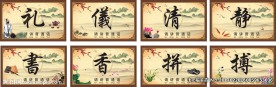 礼仪文化宣传