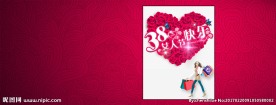三八妇女节促销活动psd海报图
