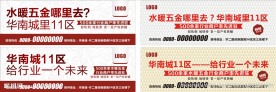 房地产围档