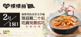 优惠券