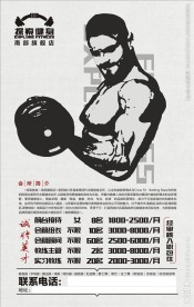 健身海报