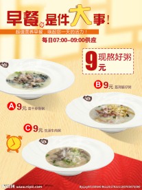 粥图片