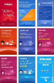 招聘画报手机画报页面