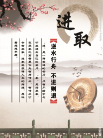 励志名言之进取