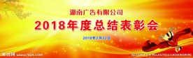 表彰总结会背景