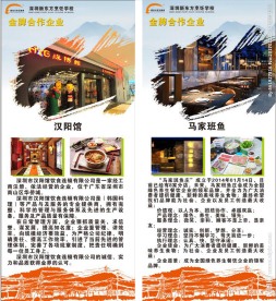 企业展架