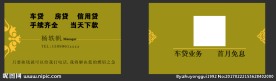 房贷车贷