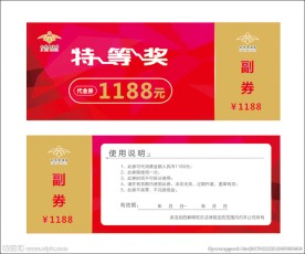 奖券素材