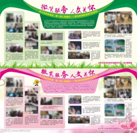 宣传展板设计