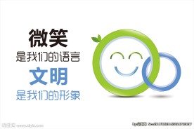公益广告