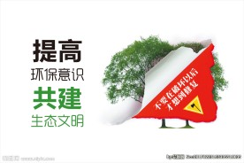 公益广告