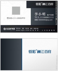 商务名片