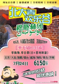 北大青欢乐谷 穆斯林