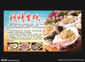 碳烧生蚝