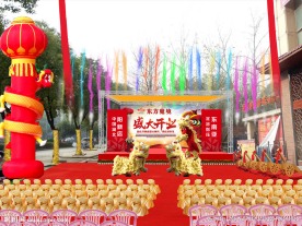 盛大开业