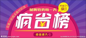 淘宝促销海报设计