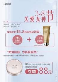 女神节活动海报