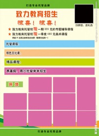 教育培训单页