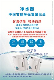 净水单页