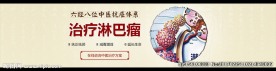中医banner