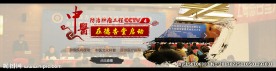 中医banner