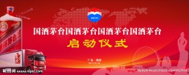 活动启动仪式