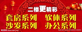 家具广告