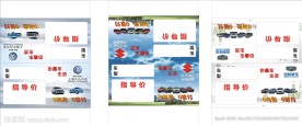 汽车三角牌