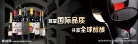 酒庄户外广告